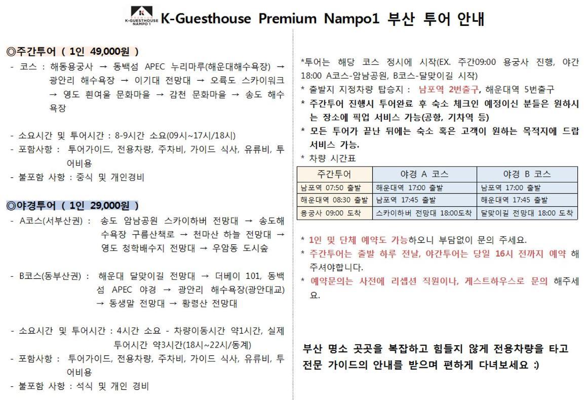 K-Guesthouse Premium Nampo 1 Busan Esterno foto